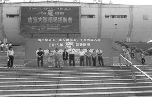 广东省信宜市：构筑基层服务平台 延伸就业创业服务触角