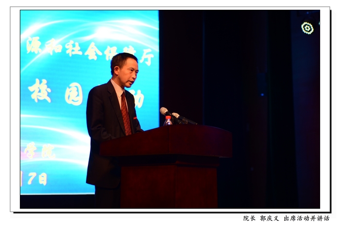 四川省人社厅创业指导进校园活动在四川民族学院举行