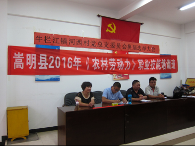 云南省昆明市嵩明县职业技能培训班开班