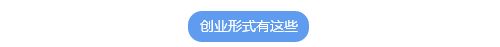 “80后”农民工返乡创业，有什么特点？