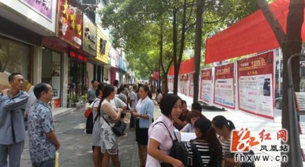 湖南省湘西自治州凤凰县成功举办2016年高校毕业生就业服务专场招聘会