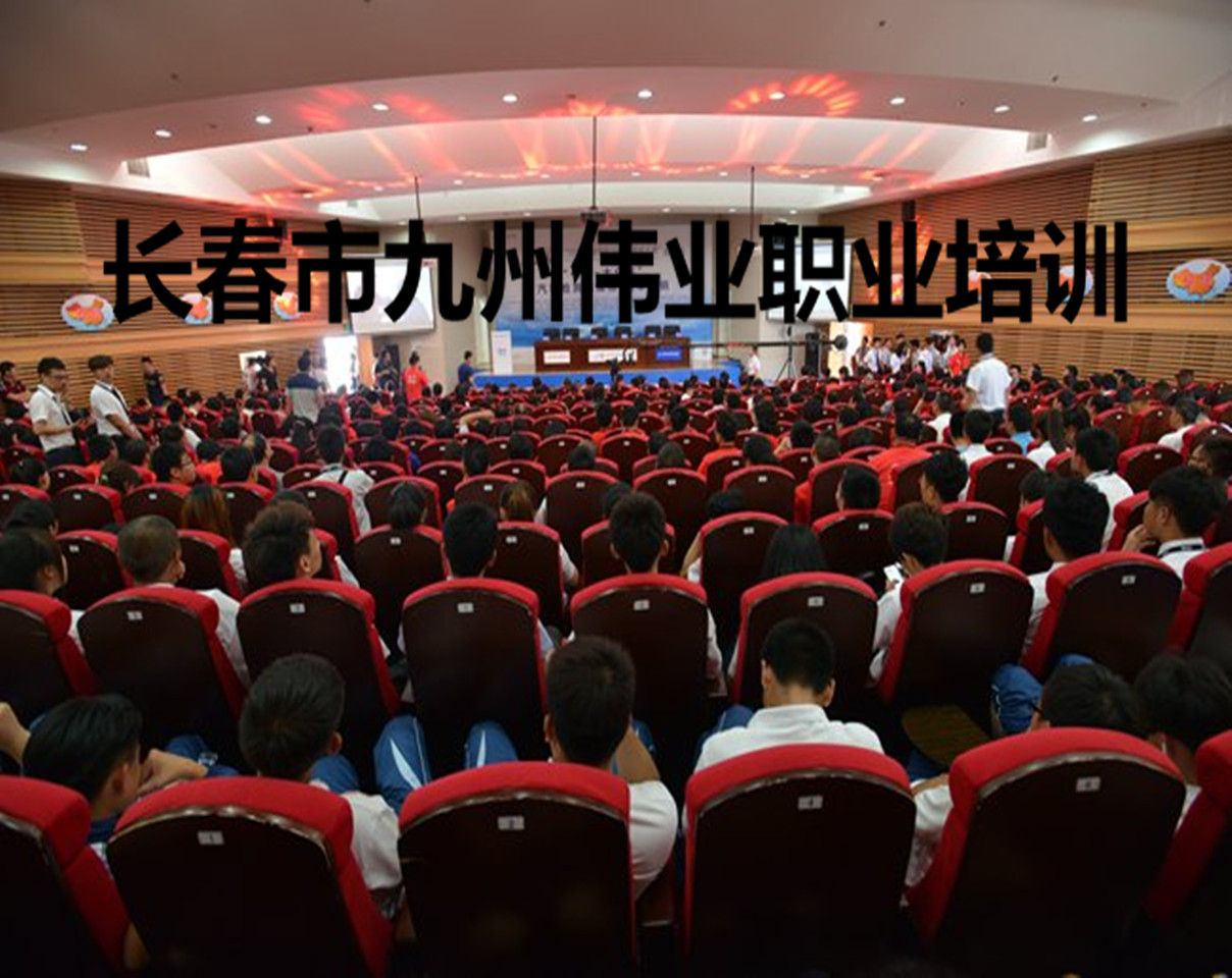 吉林省长春市职业技能培训助农民增收