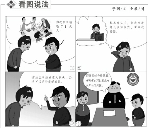因违纪被解雇就没有任何“补偿”吗