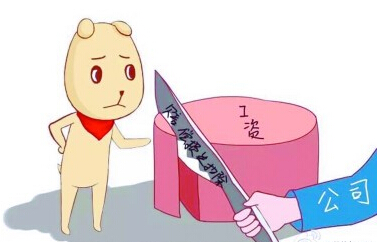 员工造成重大损失 单位也不能扣工资