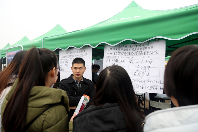 山东省秋冬季高校毕业生招聘会在德州市举办