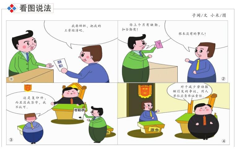 如此举证是否有效