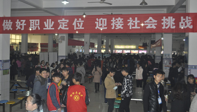 山东省2016年秋冬季高校毕业生招聘（聊城）专场举行