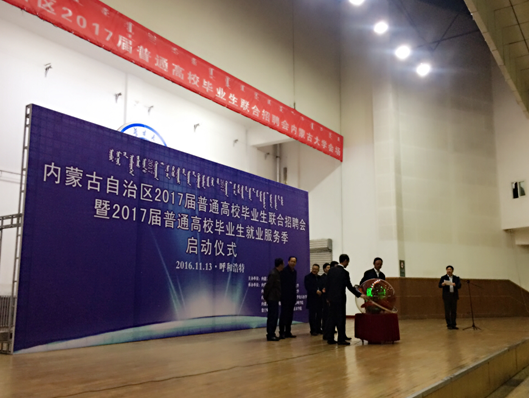 内蒙古：东胜区就业局举办高校毕业生就业服务季
