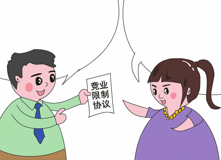 保密费是不是竞业限制补偿