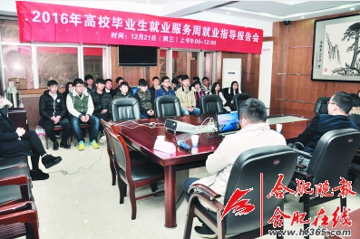 安徽合肥：公益性就业服务活动力促高校毕业生就业