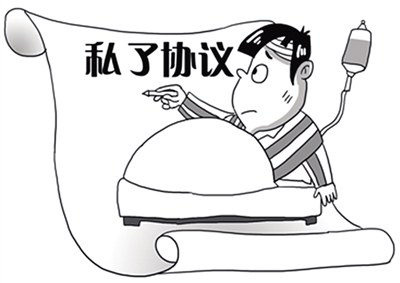 “工伤私了”后职工反悔