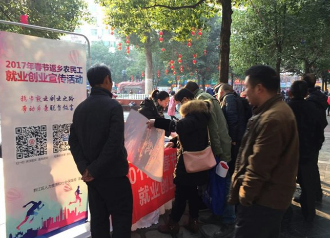 重庆市黔江区关爱行动欢迎农民工返乡
