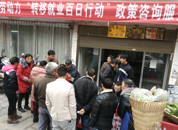 云南省彝良县全面开展农村劳动力“转移就业百日行动”