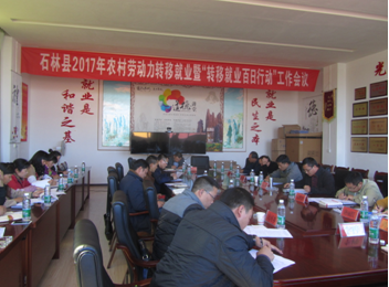 云南省石林县“六项措施”抓好农民转移就业工作