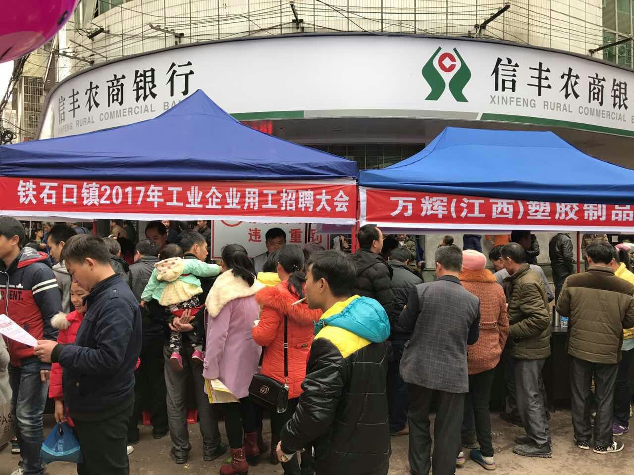 江西信丰：人才招聘进乡镇为民服务获点赞