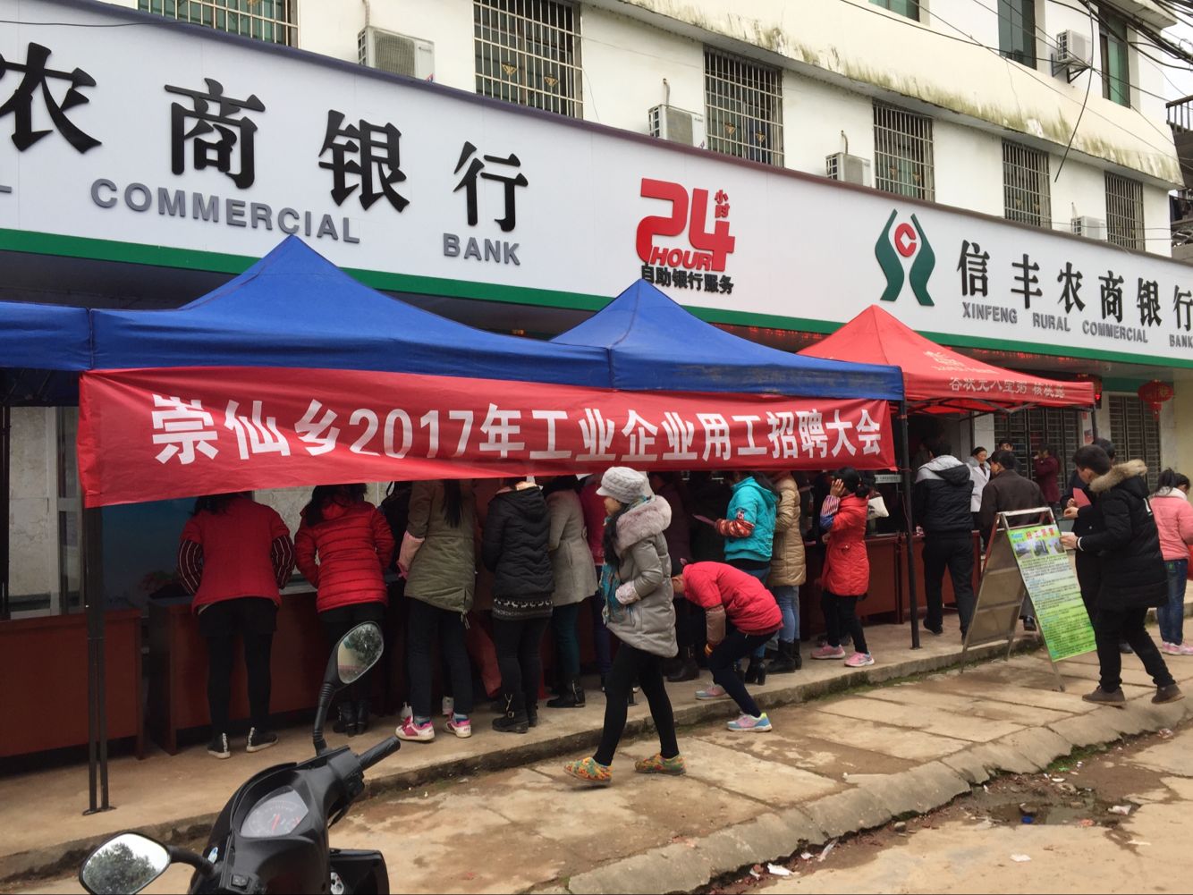 江西信丰：人才招聘进乡镇为民服务获点赞