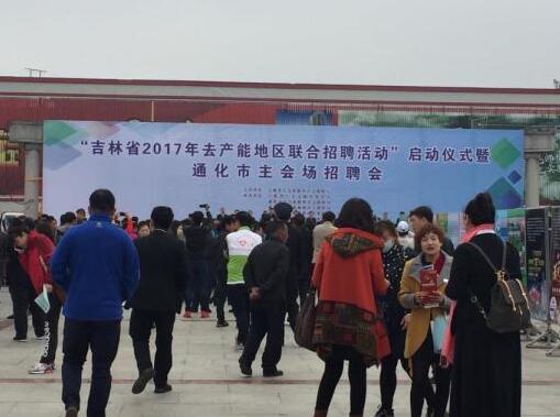 吉林省龙井市赴通化市开展专场招聘会