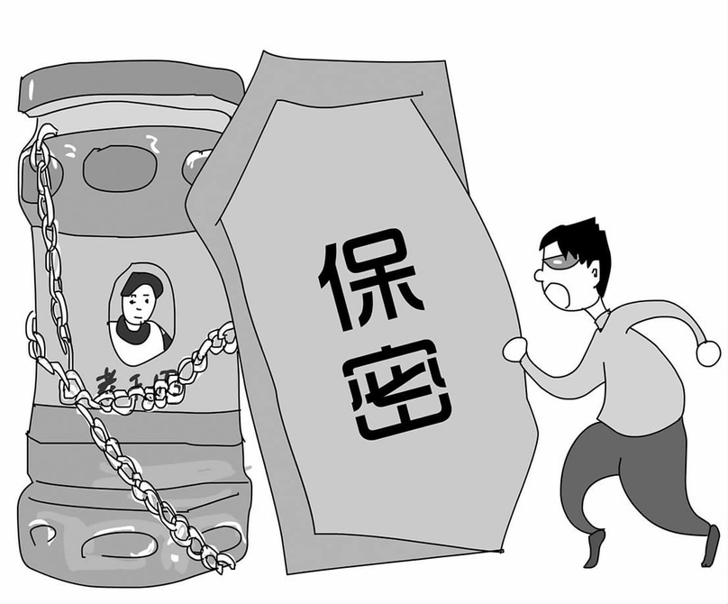 防范商业泄密不能仅靠事后追责