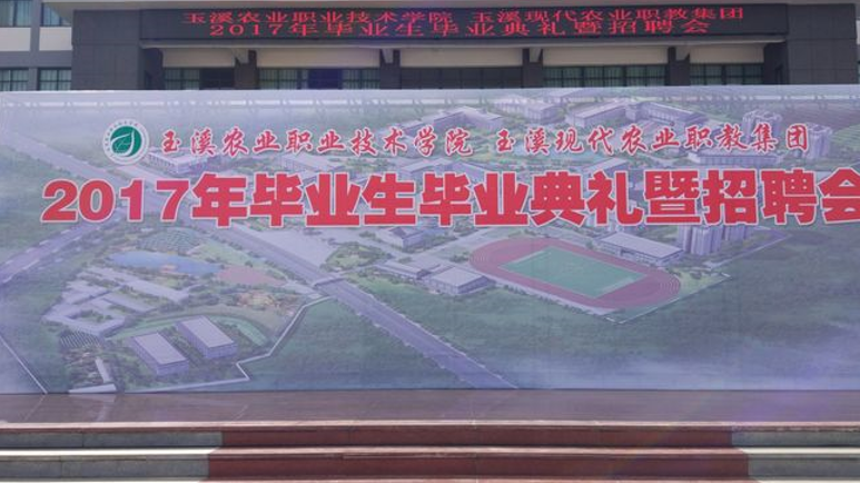 云南省玉溪市开展就业服务进校园活动