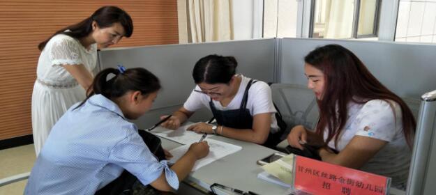 甘肃省甘州区举办大学生专场招聘会