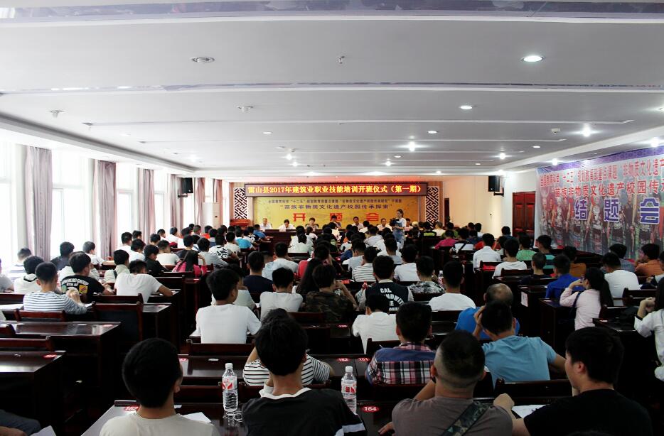 贵州雷山：2017年第一期建筑行业职业技能培训开班