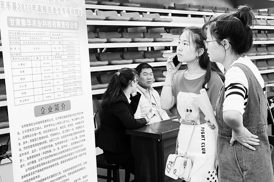 甘肃民乐：民营企业乐招高校毕业生