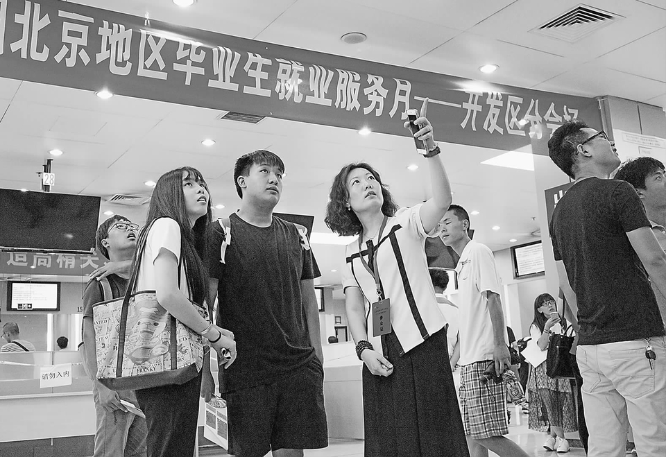 北京：暑期毕业生专场招聘会举办