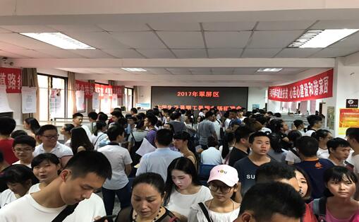 四川省翠屏区举办宜宾首场暑期专场招聘会