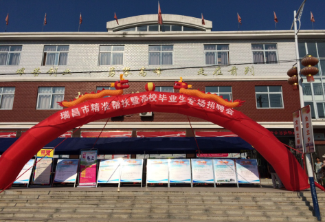 江西：瑞昌市就业局举办精准帮扶暨高校毕业生下乡巡回招聘会