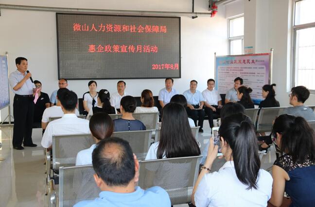 你送岗位 我们送政策——山东省微山县人社局与企业“面对面”解读惠企政策