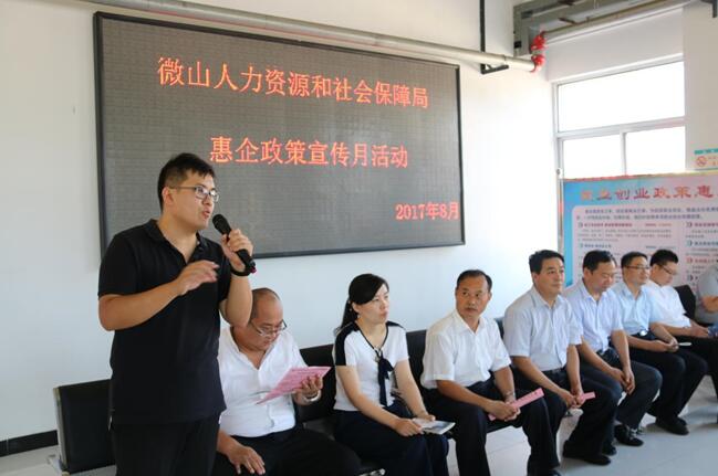 你送岗位 我们送政策——山东省微山县人社局与企业“面对面”解读惠企政策