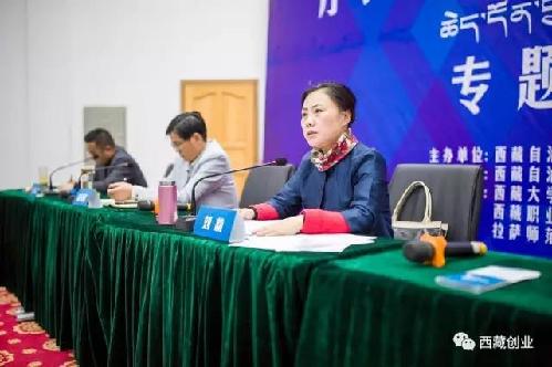 进校园第三站——西藏职业技术学院