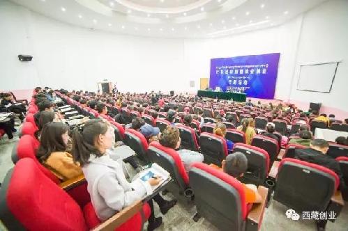 进校园第三站——西藏职业技术学院