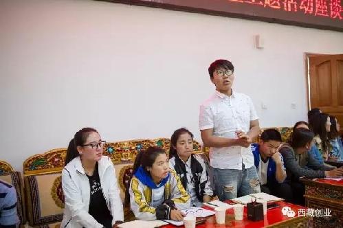 进校园第三站——西藏职业技术学院