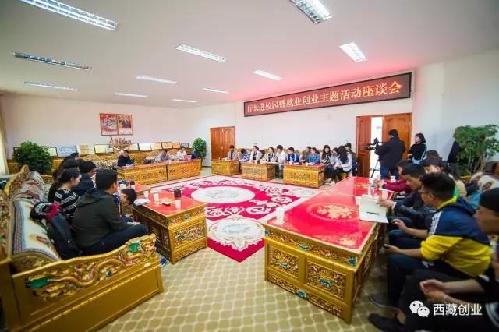 进校园第三站——西藏职业技术学院