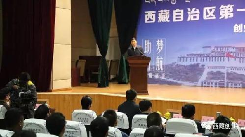达成1.58亿元投资意向，西藏自治区第一届创业项目投融资洽谈会成功举办