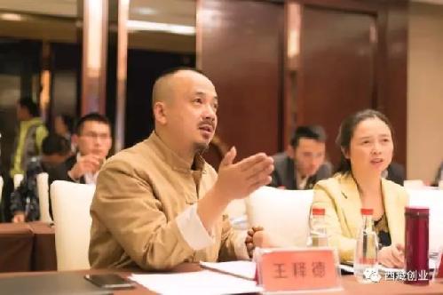 西藏自治区创业师资交流会暨首届创业培训讲师大赛成功举办