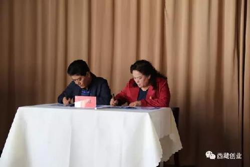 第一个“西藏自治区公共创业孵化基地”授予拉萨科技众创空间