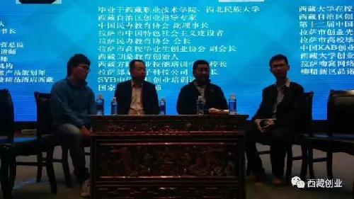 进校园第四站——活动在西藏农牧学院完美落幕