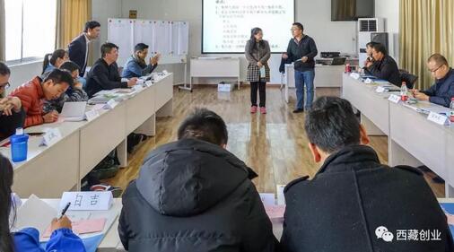 人社部2017年援藏SYB师资培训班圆满结业