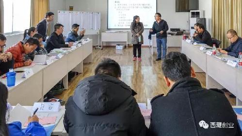 全区2017年SYB创业师资培训圆满完成——西藏自治区创业培训师资队伍进一步壮大
