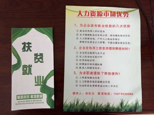 江西南岩：为贫困户就业铺路搭桥