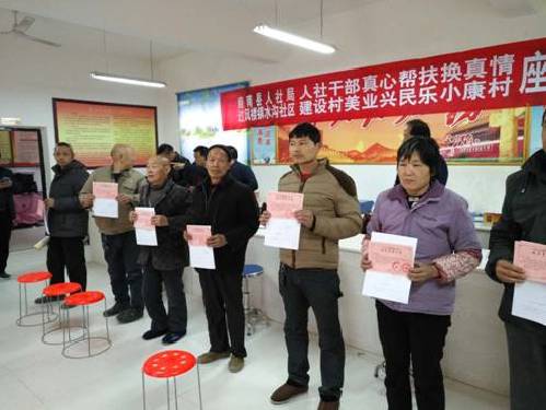 陕西：商南县人社局干群齐心合力战贫困取得阶段性成果