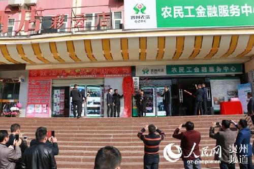 贵州省首个驻外创业就业服务中心在昆明挂牌