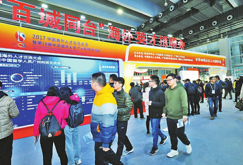 海纳百川 聚集天下英才——海交会帮助大批海外人才踏上圆梦之旅