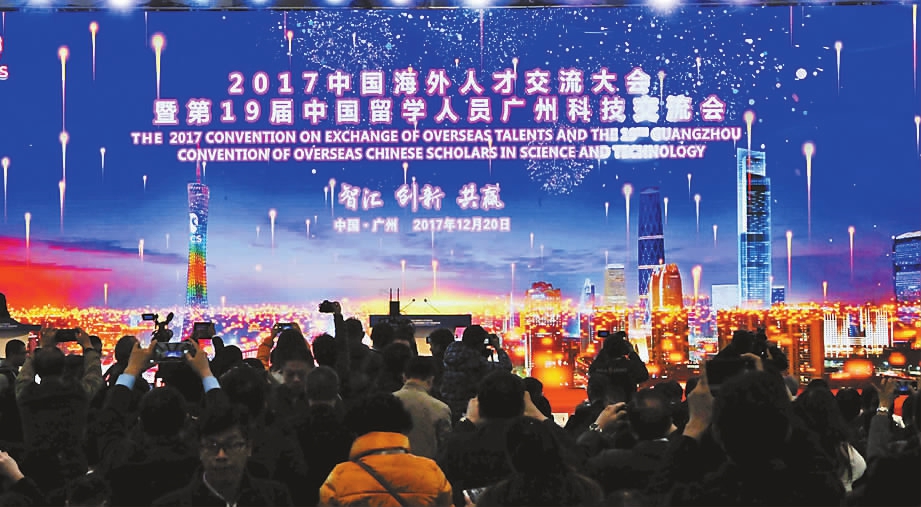 海外英才 智汇广州——“2017海交会”开启招才引智盛宴