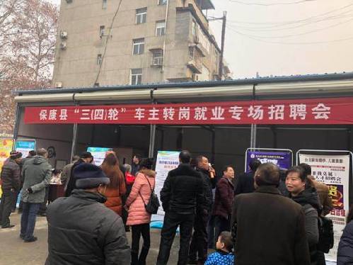 湖北保康：举行“三（四）轮车”车主专场招聘会