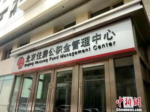2018年五险一金将迎来5个变化，每个都是好消息！