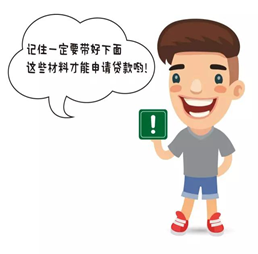 创业你准备好了吗？——江西九江漫画式图解创业贷款