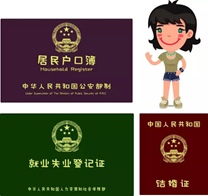创业你准备好了吗？——江西九江漫画式图解创业贷款